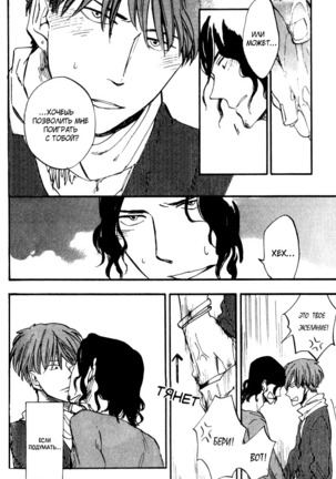 Parallel Lines Page #64