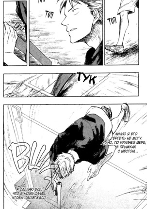 Parallel Lines Page #103