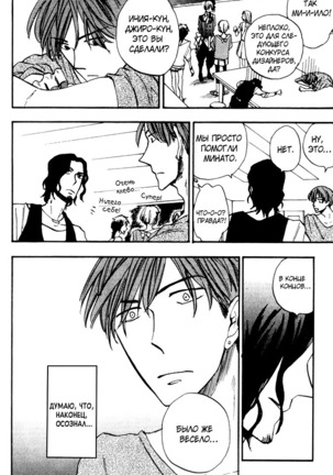 Parallel Lines Page #19