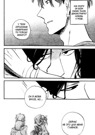 Parallel Lines Page #21