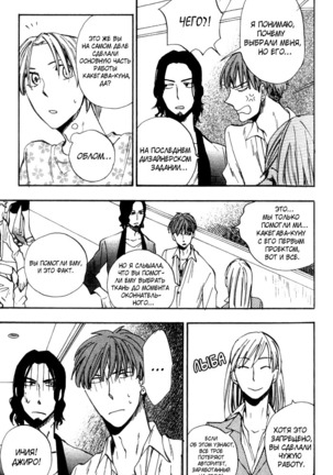 Parallel Lines Page #37
