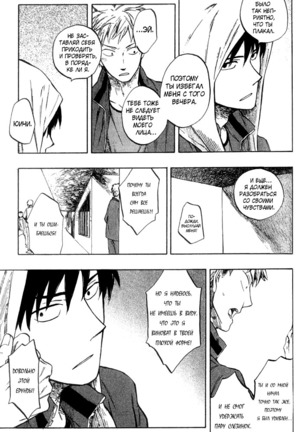Parallel Lines Page #128