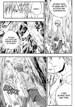 Parallel Lines Page #70