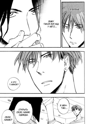 Parallel Lines Page #22
