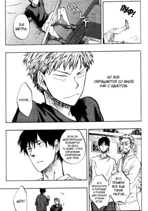 Parallel Lines Page #104