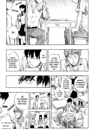 Parallel Lines Page #108
