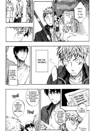 Parallel Lines Page #114