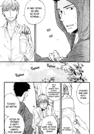 Parallel Lines Page #72