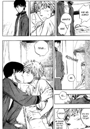 Parallel Lines Page #115