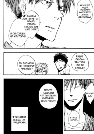 Parallel Lines Page #29