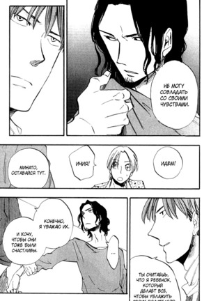 Parallel Lines Page #59