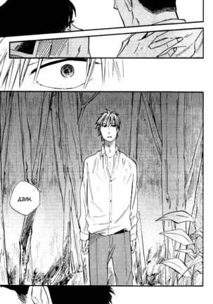 Parallel Lines Page #90