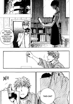 Parallel Lines Page #154