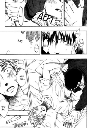 Parallel Lines Page #118