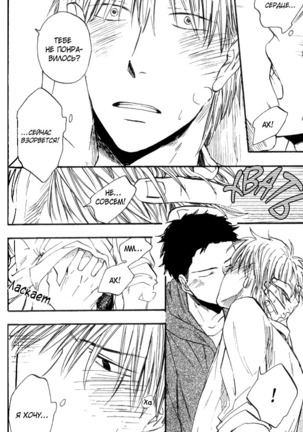 Parallel Lines Page #79