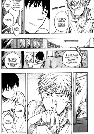 Parallel Lines Page #109