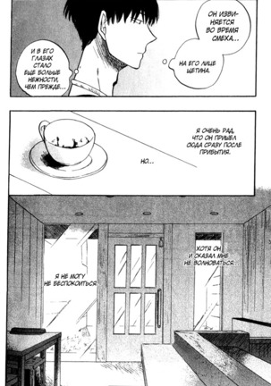 Parallel Lines Page #141