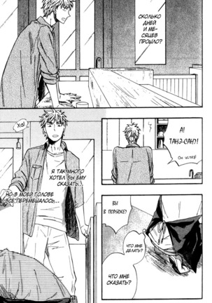 Parallel Lines Page #158