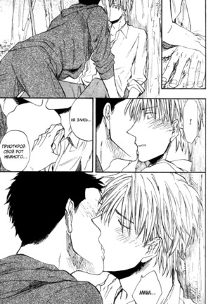 Parallel Lines Page #78