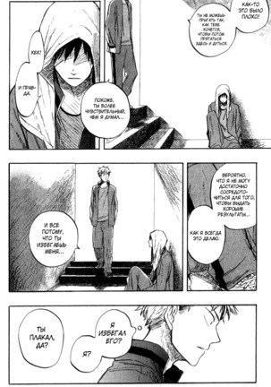 Parallel Lines Page #127