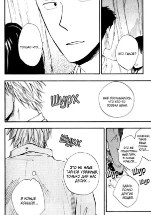 Parallel Lines Page #91
