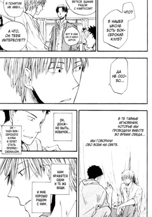 Parallel Lines Page #76