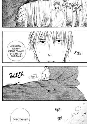 Parallel Lines Page #71