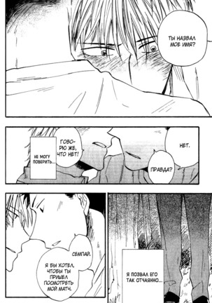 Parallel Lines Page #97