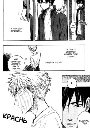 Parallel Lines Page #121