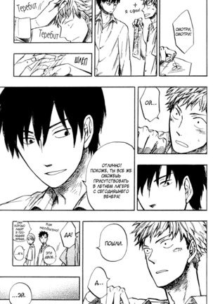 Parallel Lines Page #112