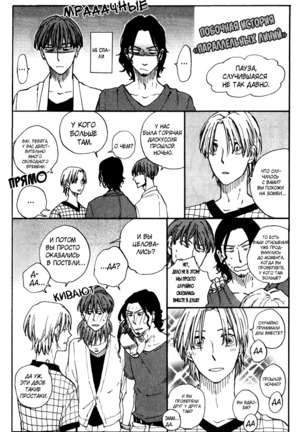 Parallel Lines Page #167