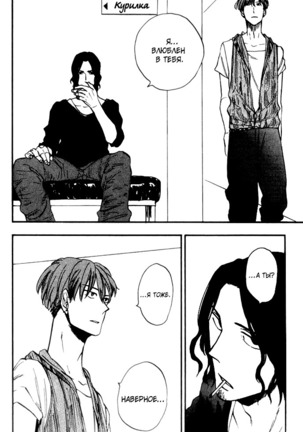 Parallel Lines Page #33
