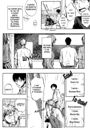 Parallel Lines Page #105