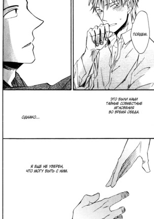 Parallel Lines Page #81