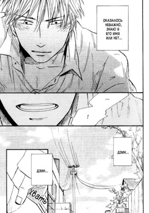 Parallel Lines Page #92