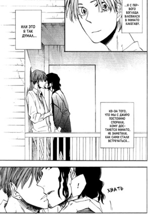 Parallel Lines Page #41
