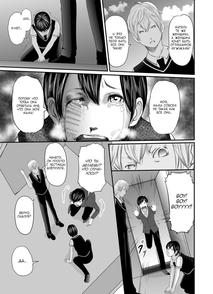 Ikanishite Haha wa Onna o Kaihou Shitaka Ch. 9