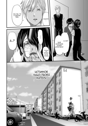 Ikanishite Haha wa Onna o Kaihou Shitaka Ch. 9 Page #13