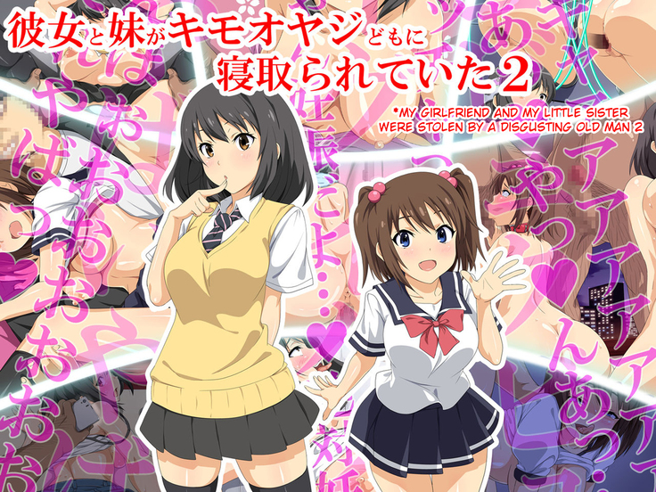 Kanojo to Imouto ga Kimo Oyaji-domo ni Netorarete Ita 2