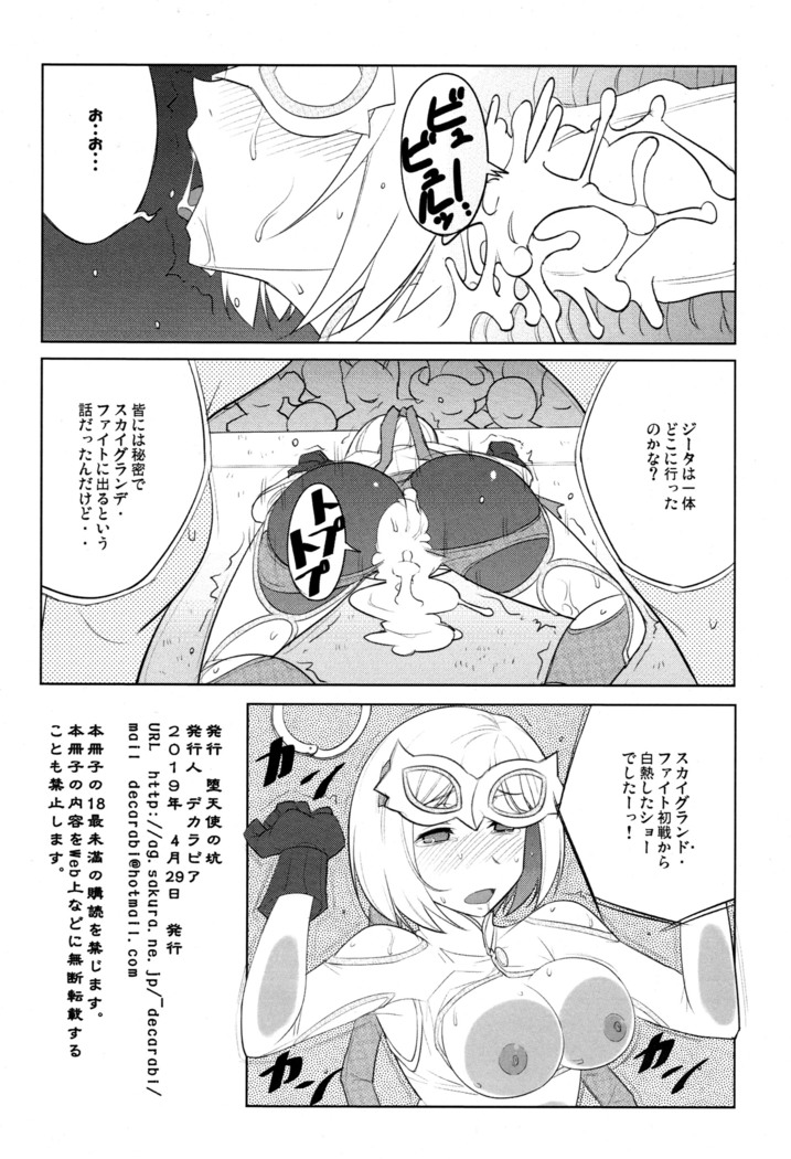 Cipher Kamen