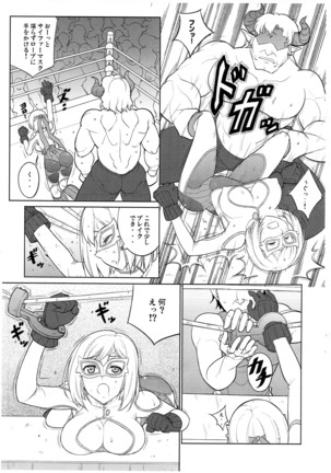 Cipher Kamen