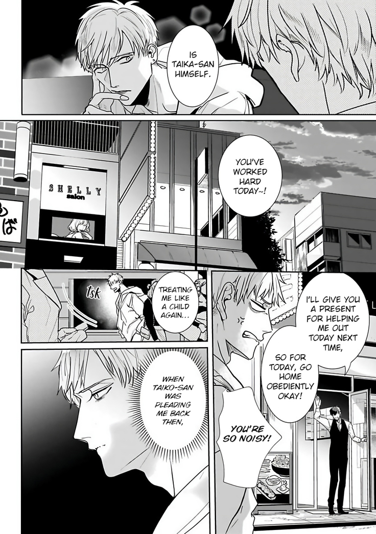 Tora no Ejiki | You are my prey 1-3