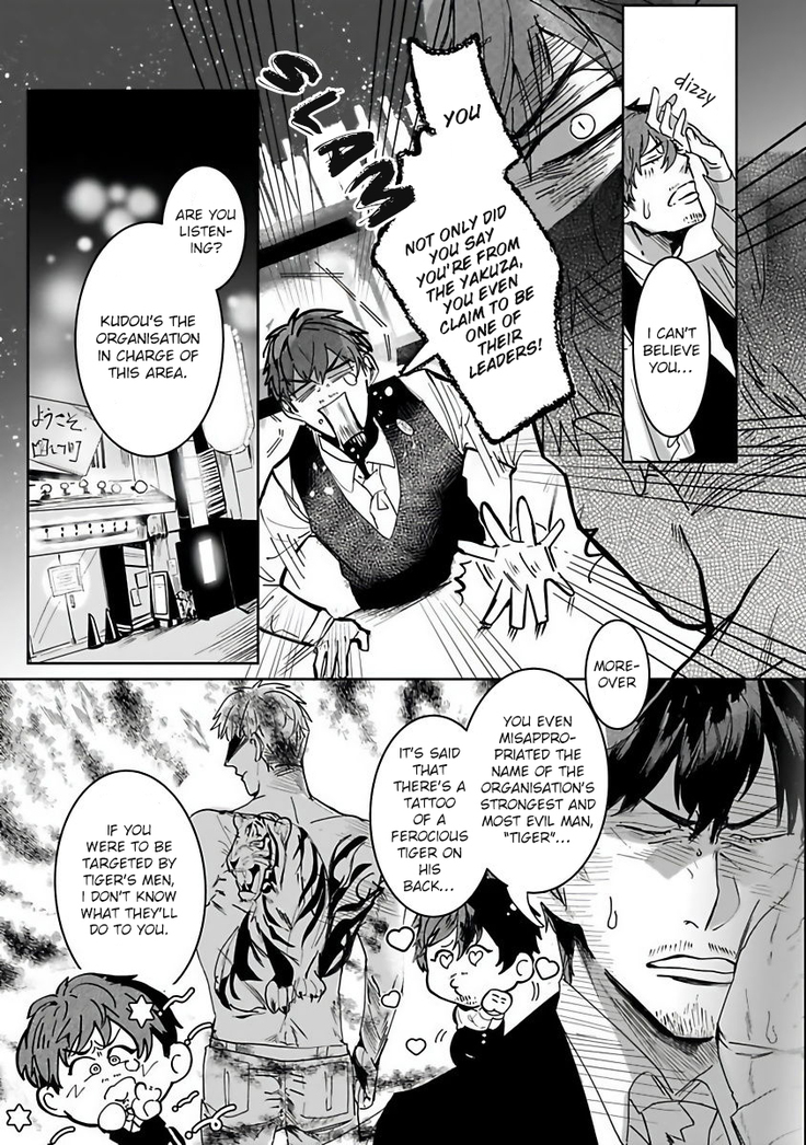 Tora no Ejiki | You are my prey 1-3