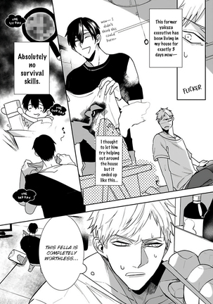 Tora no Ejiki | You are my prey 1-3 Page #31