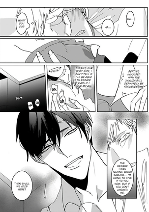 Tora no Ejiki | You are my prey 1-3 Page #21