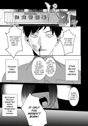 Tora no Ejiki | You are my prey 1-3 Page #63