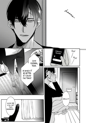 Tora no Ejiki | You are my prey 1-3 Page #81