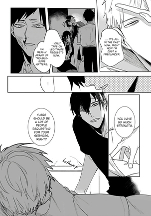 Tora no Ejiki | You are my prey 1-3 Page #42
