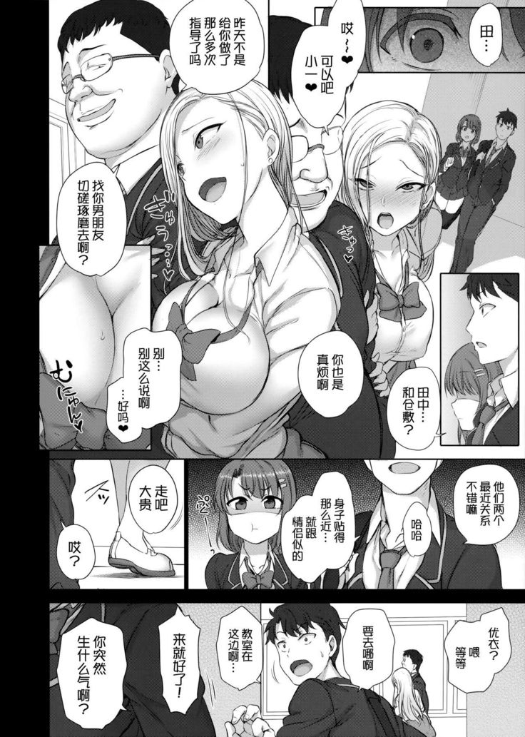 Saimin Seishidou 2.5 Keika Kansatu