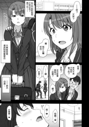 Saimin Seishidou 2.5 Keika Kansatu - Page 4
